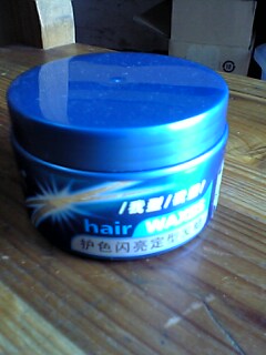 发蜡 5元，8成新，原价十几