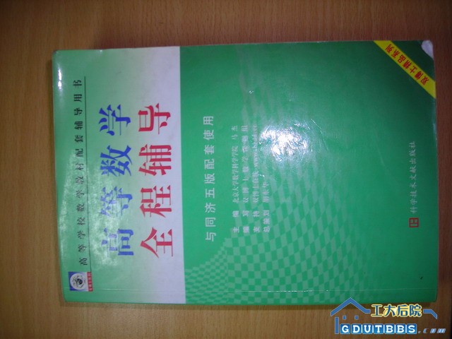 3：高等数学答案书。5块。