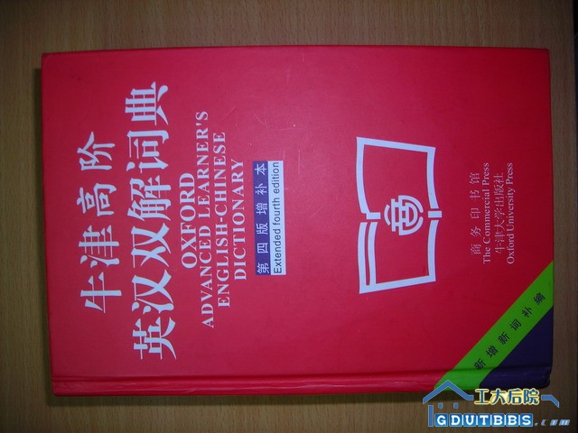 2:牛津字典两本，几乎全新。25块每本。