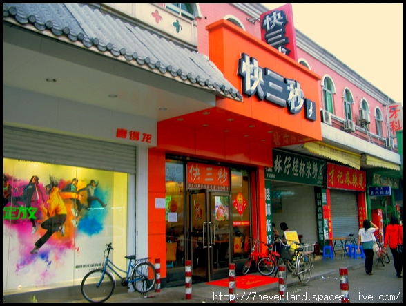 重遊龍洞 019.jpg