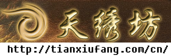 天绣坊LOGO 拷贝.jpg